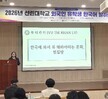 2026 선린대학교 외국인 유학생 한국어 말하기 대회