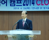 2014 하계 선린 한국어캠프 