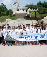 2014 하계 선린 한국어캠프 