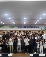[한국어과정] 2024 여름학기 수료식