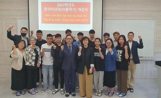 [한국어과정] 2023 여름학기 개강식