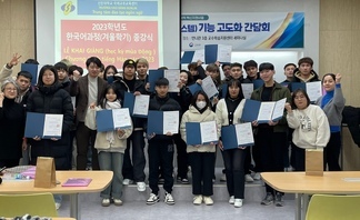 [한국어과정] 2023 겨울학기 종강식