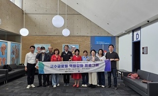 [글로벌역량] 2024 교수 글로벌 역량강화 지원 프로그램 (말레이시아)