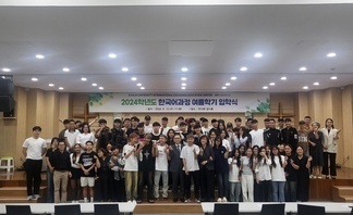 [한국어과정] 2024 여름학기 입학식