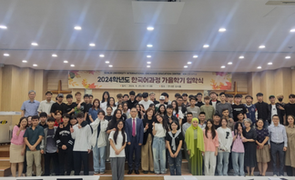 [한국어과정] 2024 가을학기 입학식