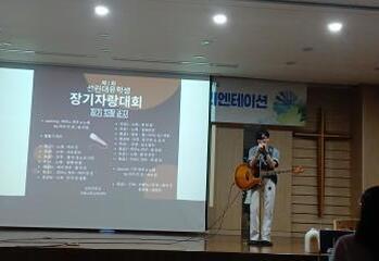 제1회 선린대학교 외국인유학생 장기자랑대회