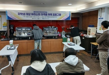 외국인유학생 바리스타자격증 취득