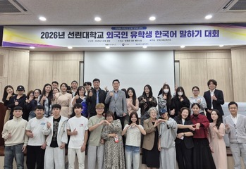 2026 선린대학교 외국인 유학생 한국어 말하기 대회