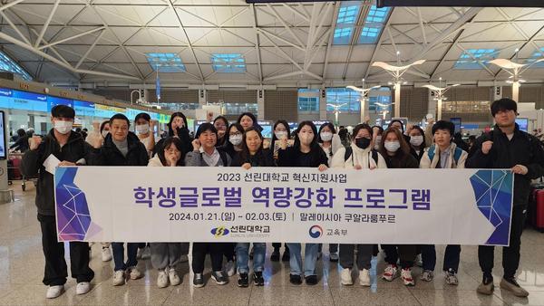 2024 학생글로벌역량강화  (2024.01.21-2024.02.03).jpg