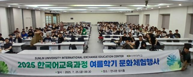 250729_[보도자료]_선린대학교 2025년 한국어과정 여름학기 문화체험행사 사진.jpg