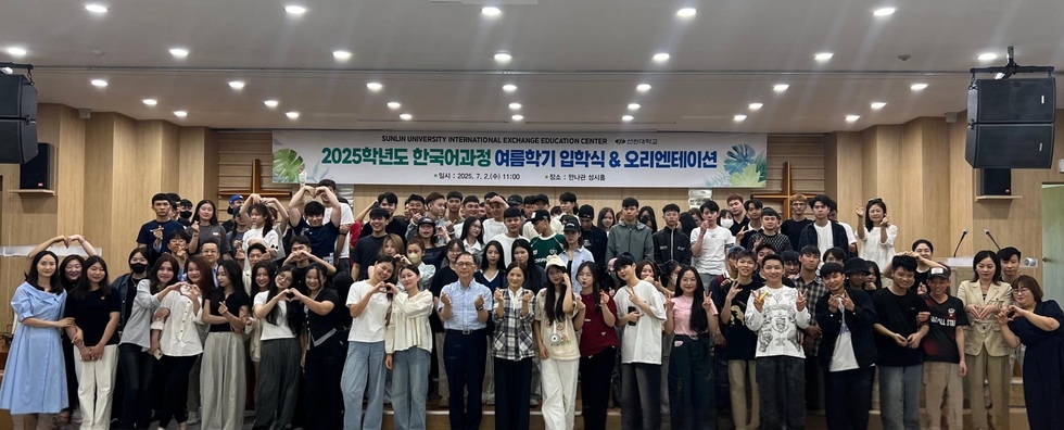 250704 보도자료 사진_선린대학교 국제교류교육센터 2025 한국어과정 여름학기 입학식.jpg