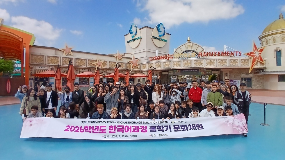 보도자료사진1_선린대학교 국제교류교육센터 경주월드문화체험행사_260416.jpg