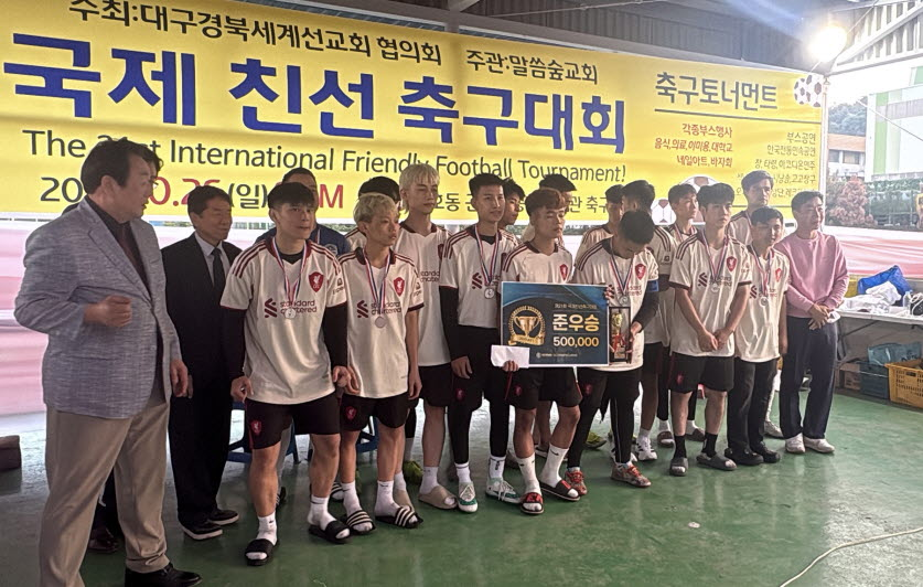 선린대학교 국제교류교육센터 외국인 유학생, 제21회 국제친선축구대회 준우승
