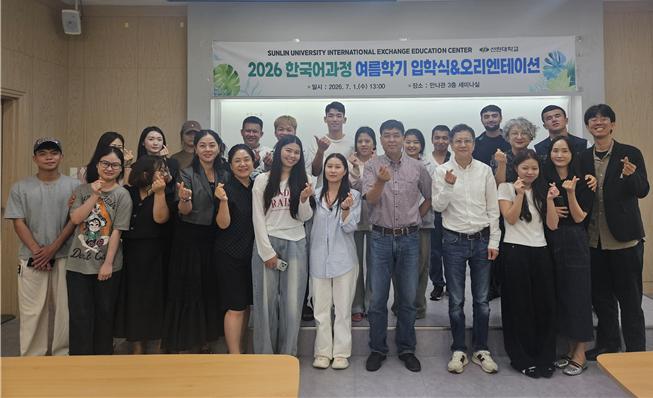 보도자료사진_2026학년도 한국어과정 여름학기 입학식 및 오리엔테이션.jpg