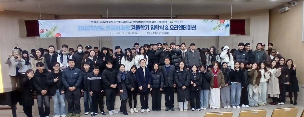 2025년 한국어과정 겨울학기 입학식