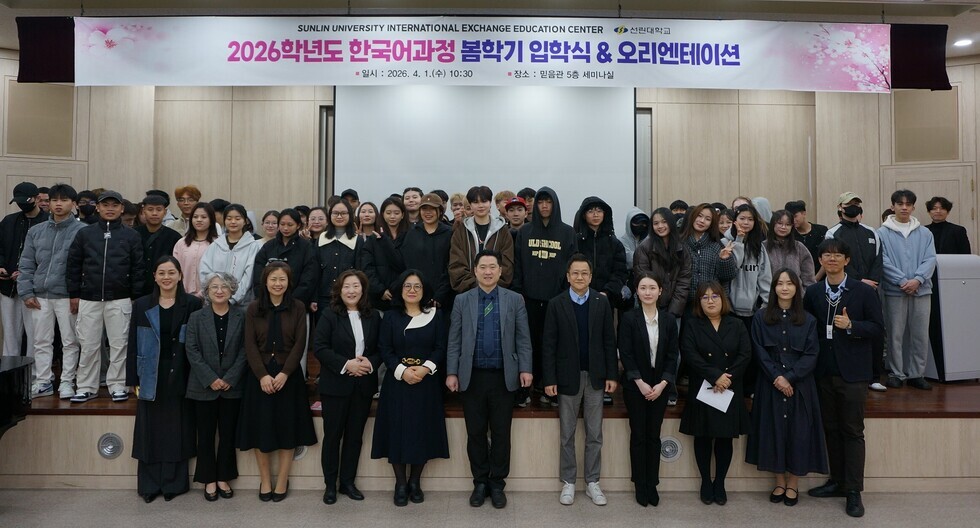 2026학년도 한국어과정 봄학기 입학식 및 오리엔테이션