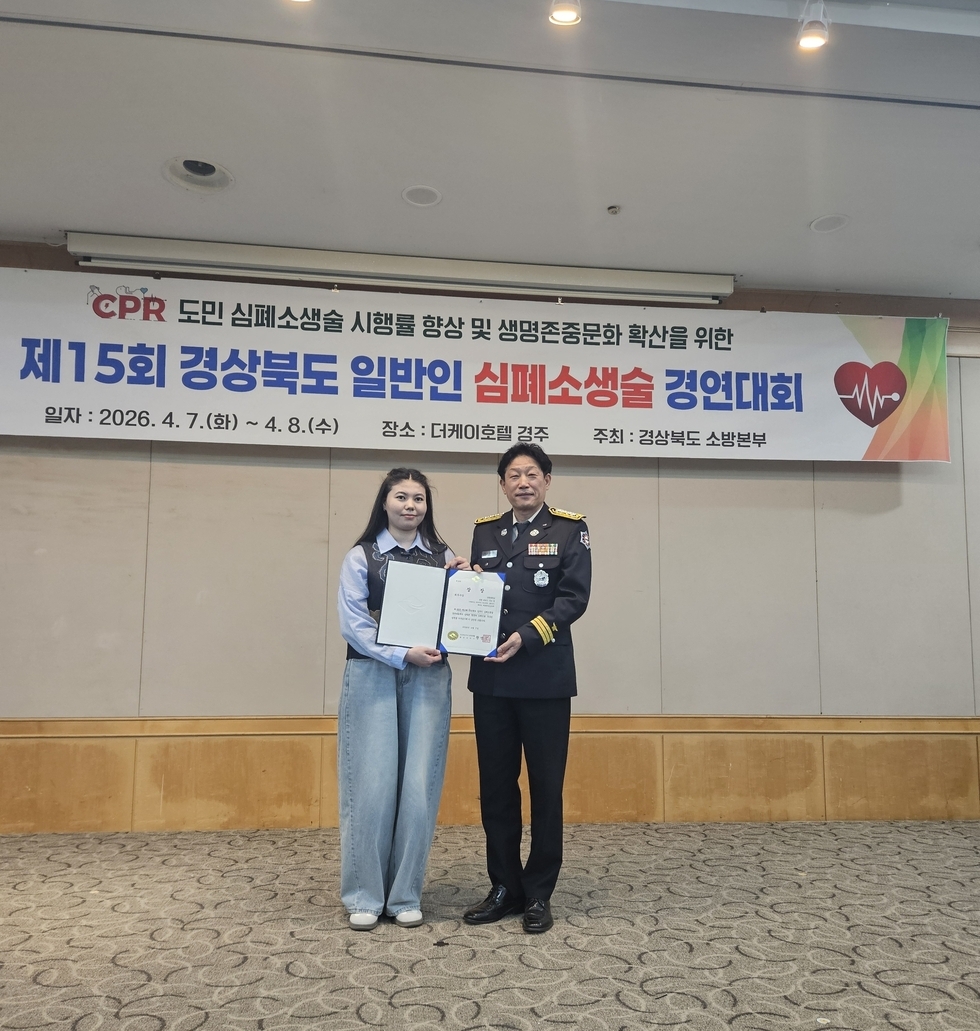 선린대학교 국제교류교육센터 한국어과정 유학생팀 경북 일반인 CPR 경연대회 ‘최우수상