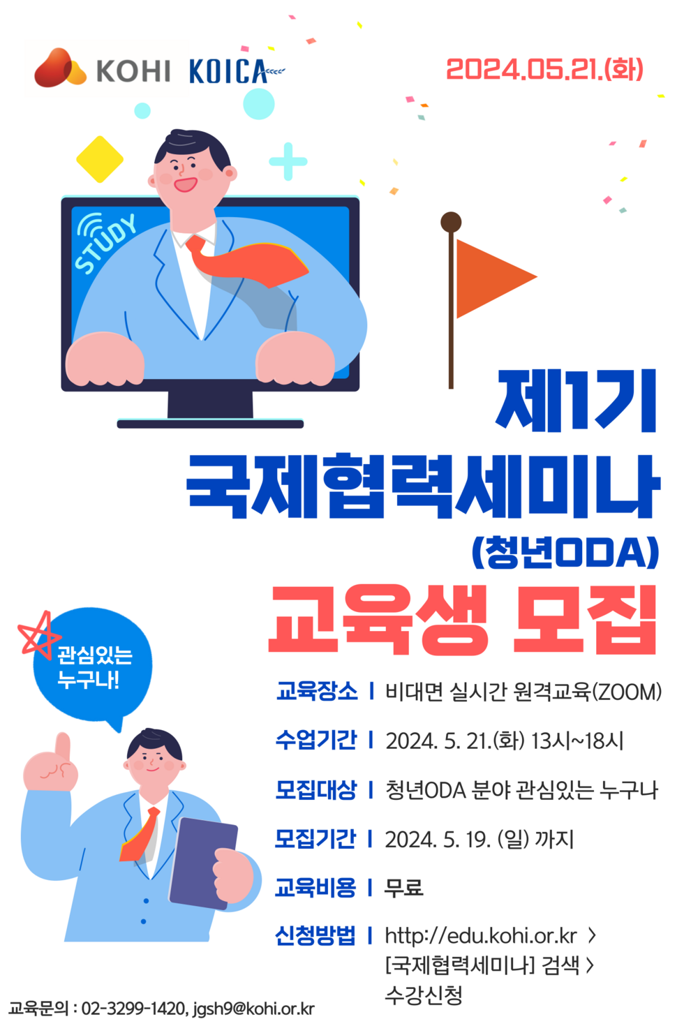 웹포스터1.png