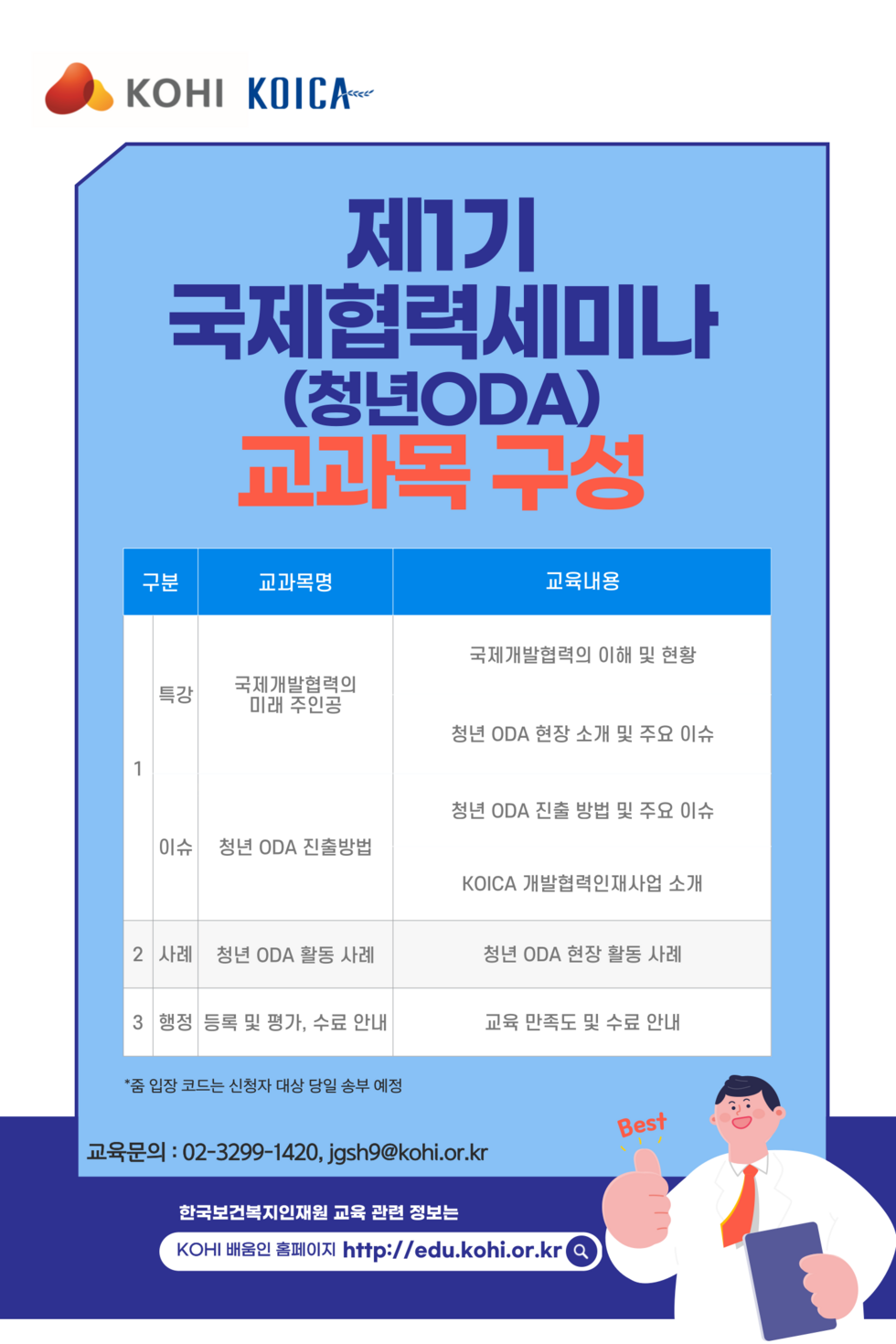 웹포스터2.png