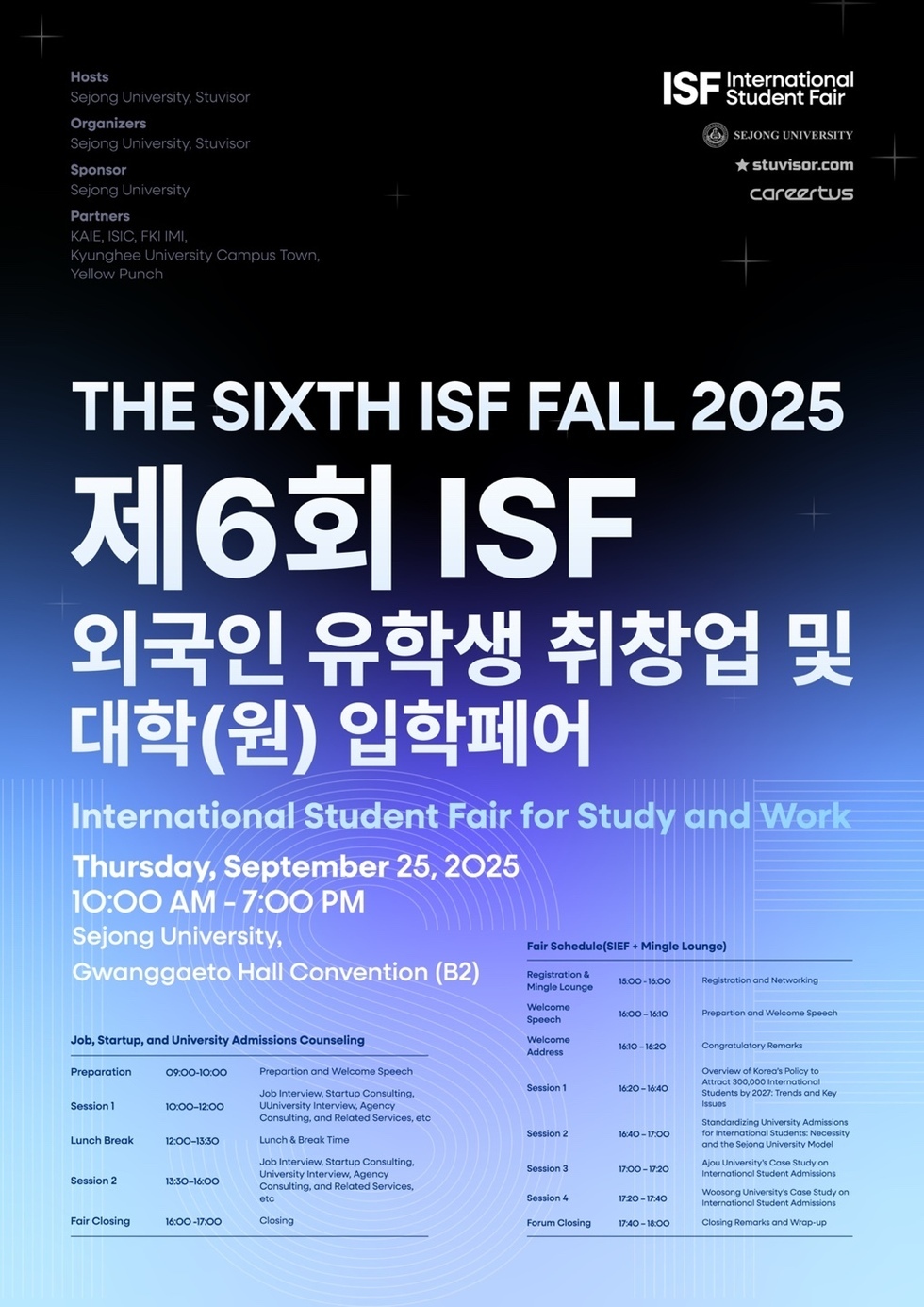 붙임1.ISF 2025 홍보 포스터_20250903.jpg
