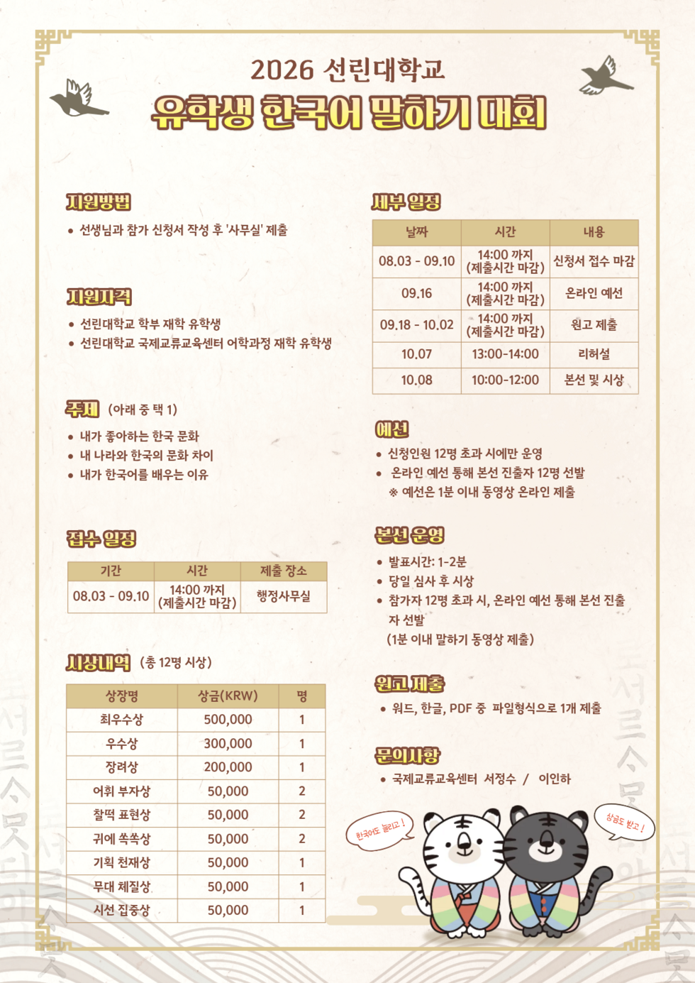 2-한국어 2.png