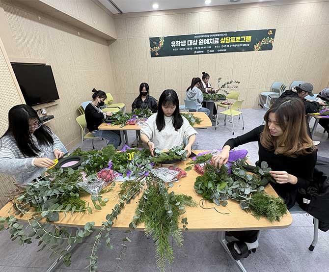 외국인 유학생 집단 상담 활동 모습