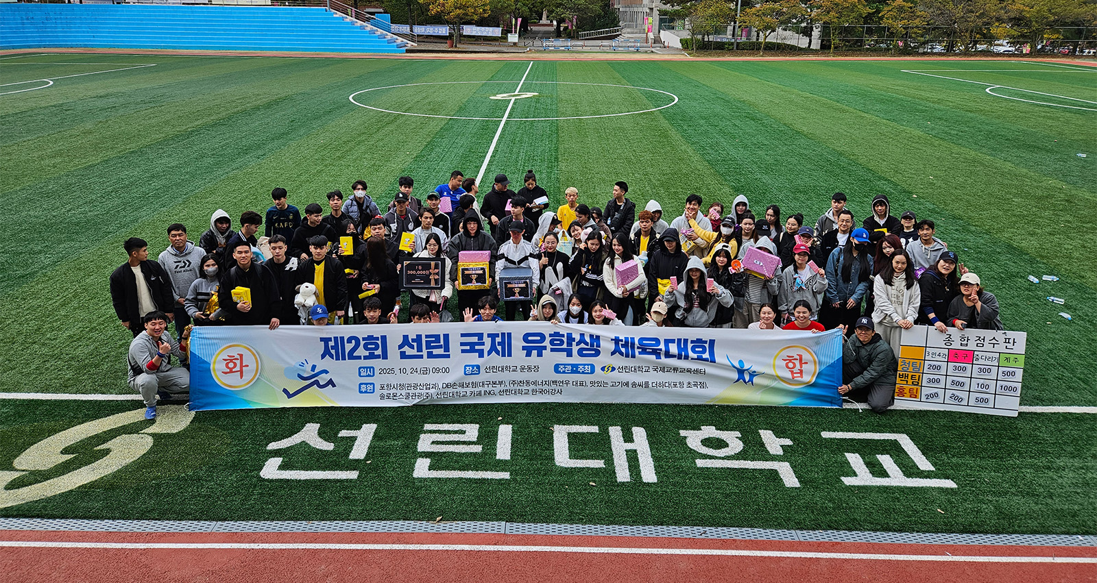 외국인 유학생 문화탐방 및 교류 행사 단체 사진 10