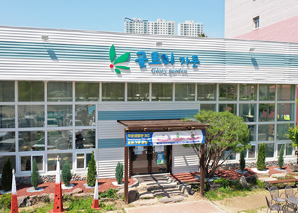 글로리가든